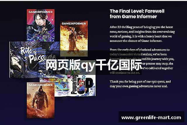 网页版qy千亿国际